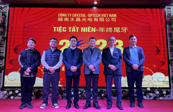 越南水晶2023年度表彰及尾牙晚會(huì)