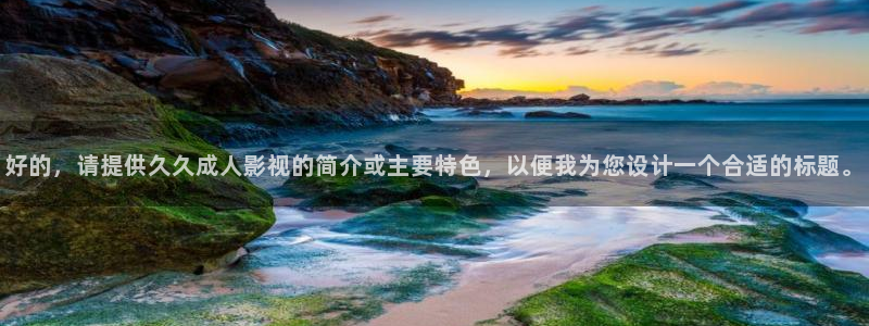 韓國影視大全：好的，請?zhí)峁┚镁贸扇擞耙暤暮喗榛蛑饕厣员阄覟槟O(shè)計一個合適的標(biāo)題。